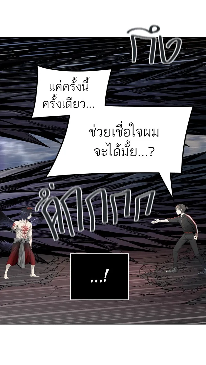 Tower of God ทาวเวอร์ออฟก๊อด หอคอยเทพเจ้า - หน้า 24