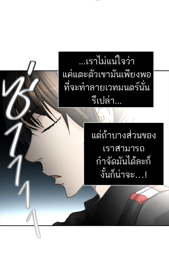 Tower of God ทาวเวอร์ออฟก๊อด หอคอยเทพเจ้า - หน้า 28