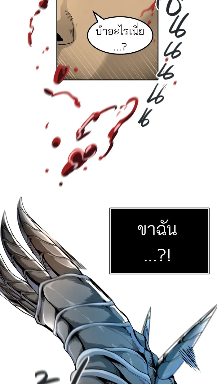 Tower of God ทาวเวอร์ออฟก๊อด หอคอยเทพเจ้า - หน้า 3