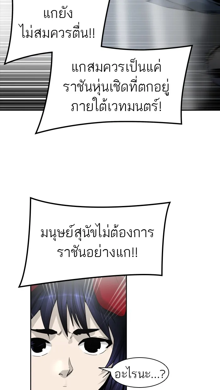 Tower of God ทาวเวอร์ออฟก๊อด หอคอยเทพเจ้า - หน้า 36