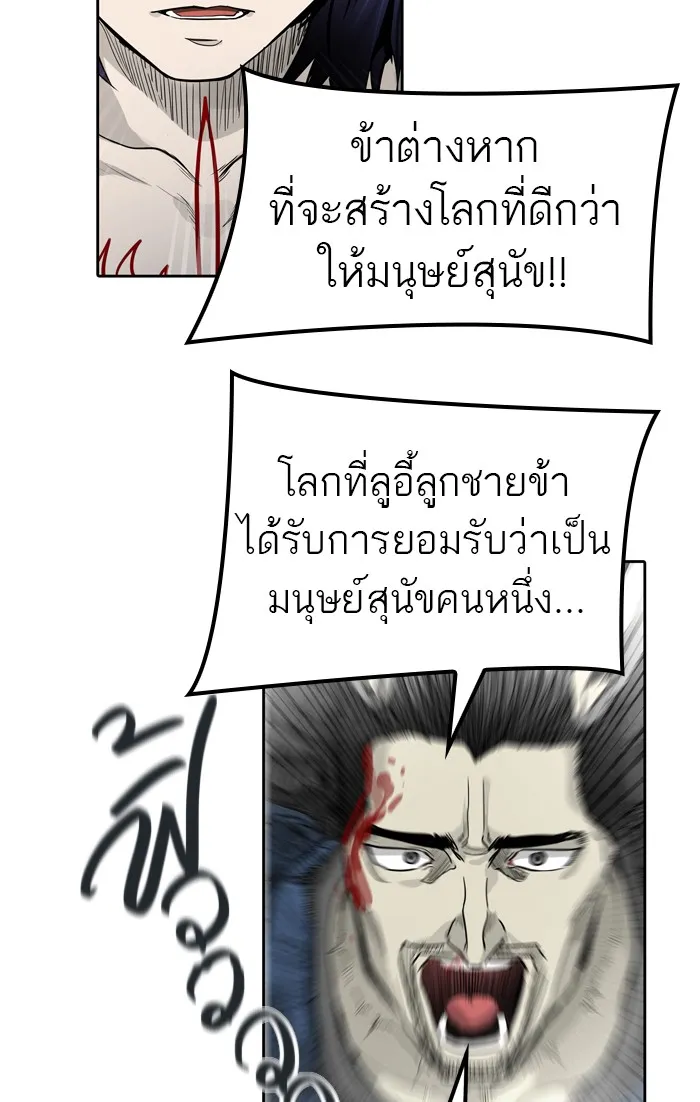 Tower of God ทาวเวอร์ออฟก๊อด หอคอยเทพเจ้า - หน้า 37