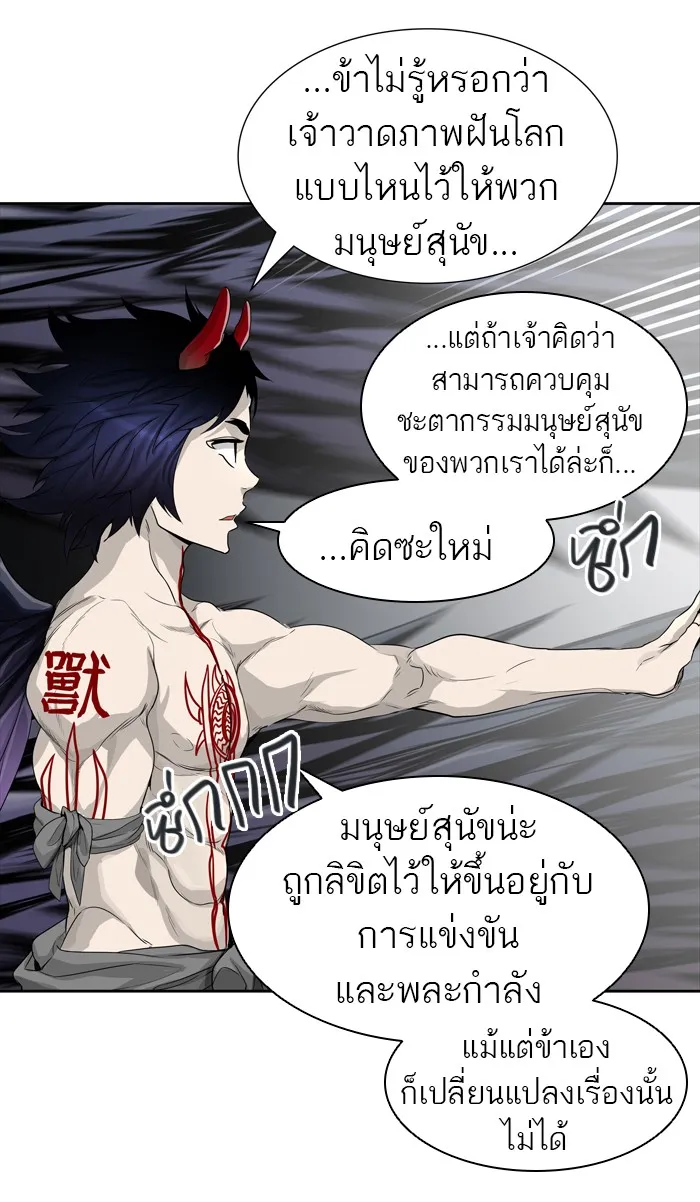 Tower of God ทาวเวอร์ออฟก๊อด หอคอยเทพเจ้า - หน้า 41