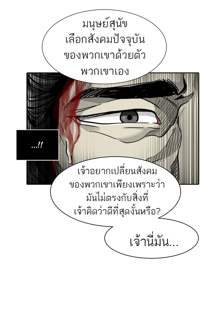 Tower of God ทาวเวอร์ออฟก๊อด หอคอยเทพเจ้า - หน้า 42