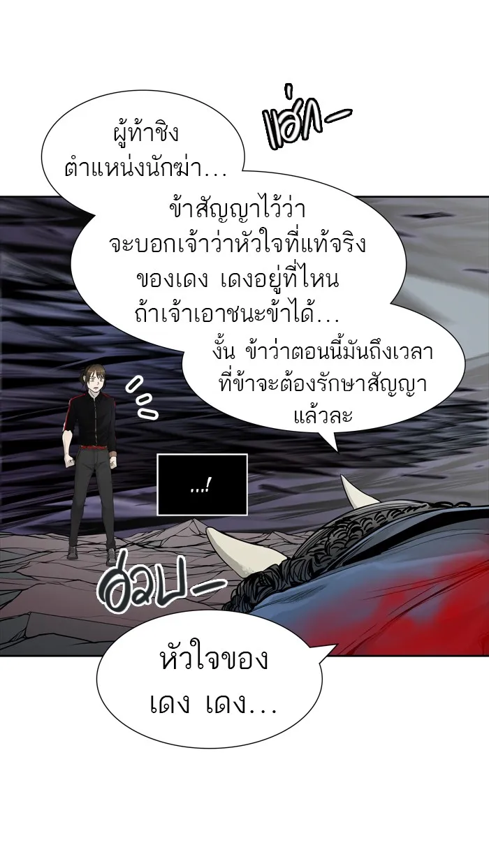 Tower of God ทาวเวอร์ออฟก๊อด หอคอยเทพเจ้า - หน้า 46