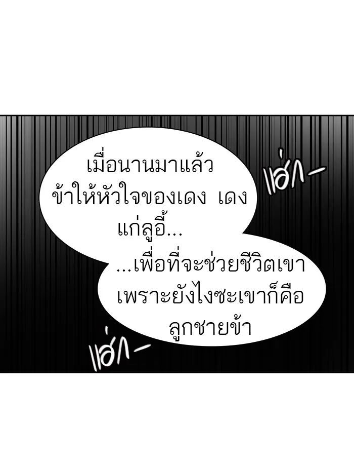 Tower of God ทาวเวอร์ออฟก๊อด หอคอยเทพเจ้า - หน้า 48