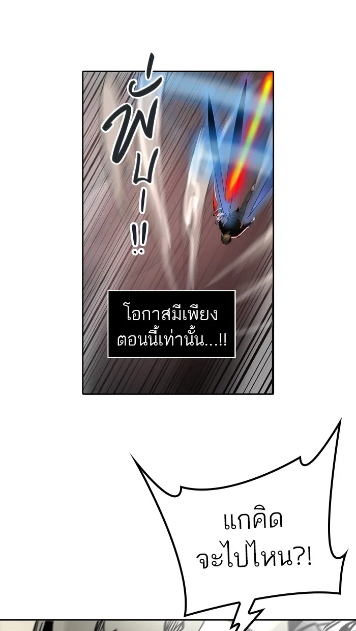 Tower of God ทาวเวอร์ออฟก๊อด หอคอยเทพเจ้า - หน้า 5