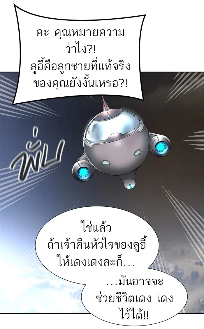 Tower of God ทาวเวอร์ออฟก๊อด หอคอยเทพเจ้า - หน้า 50