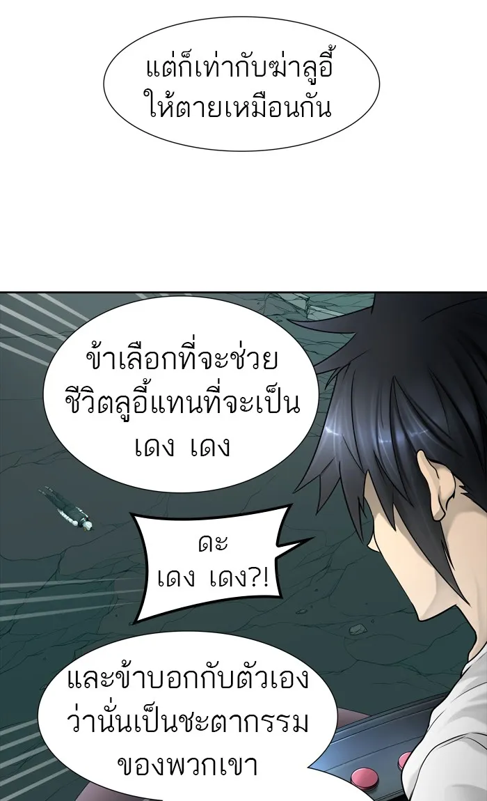 Tower of God ทาวเวอร์ออฟก๊อด หอคอยเทพเจ้า - หน้า 51