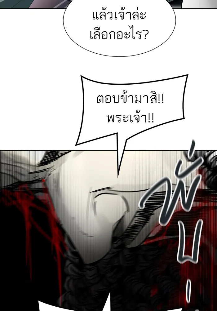 Tower of God ทาวเวอร์ออฟก๊อด หอคอยเทพเจ้า - หน้า 52