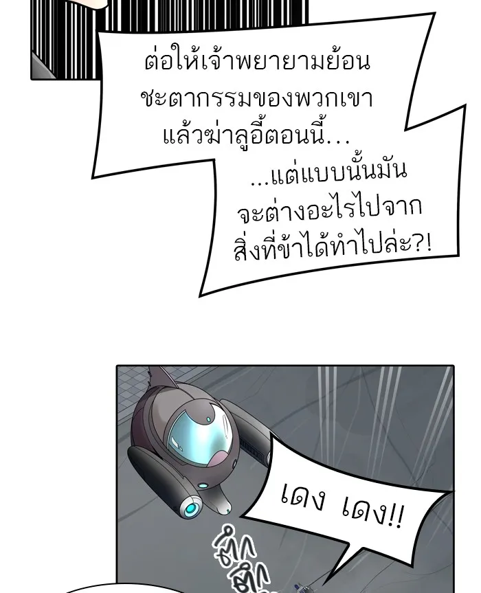 Tower of God ทาวเวอร์ออฟก๊อด หอคอยเทพเจ้า - หน้า 54