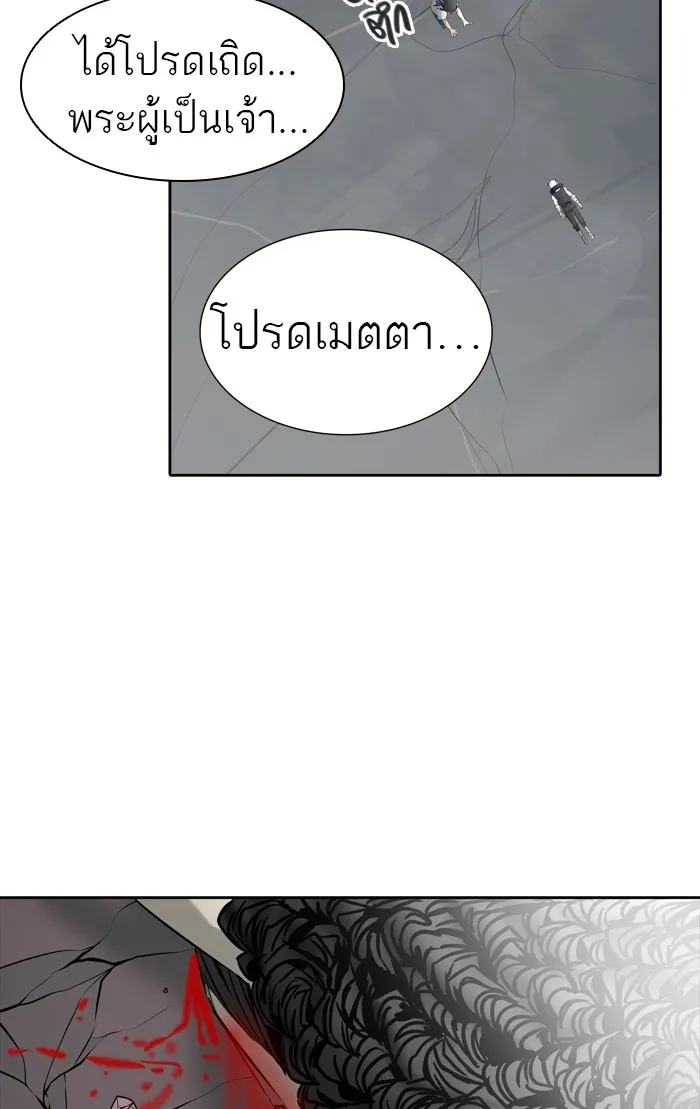 Tower of God ทาวเวอร์ออฟก๊อด หอคอยเทพเจ้า - หน้า 55