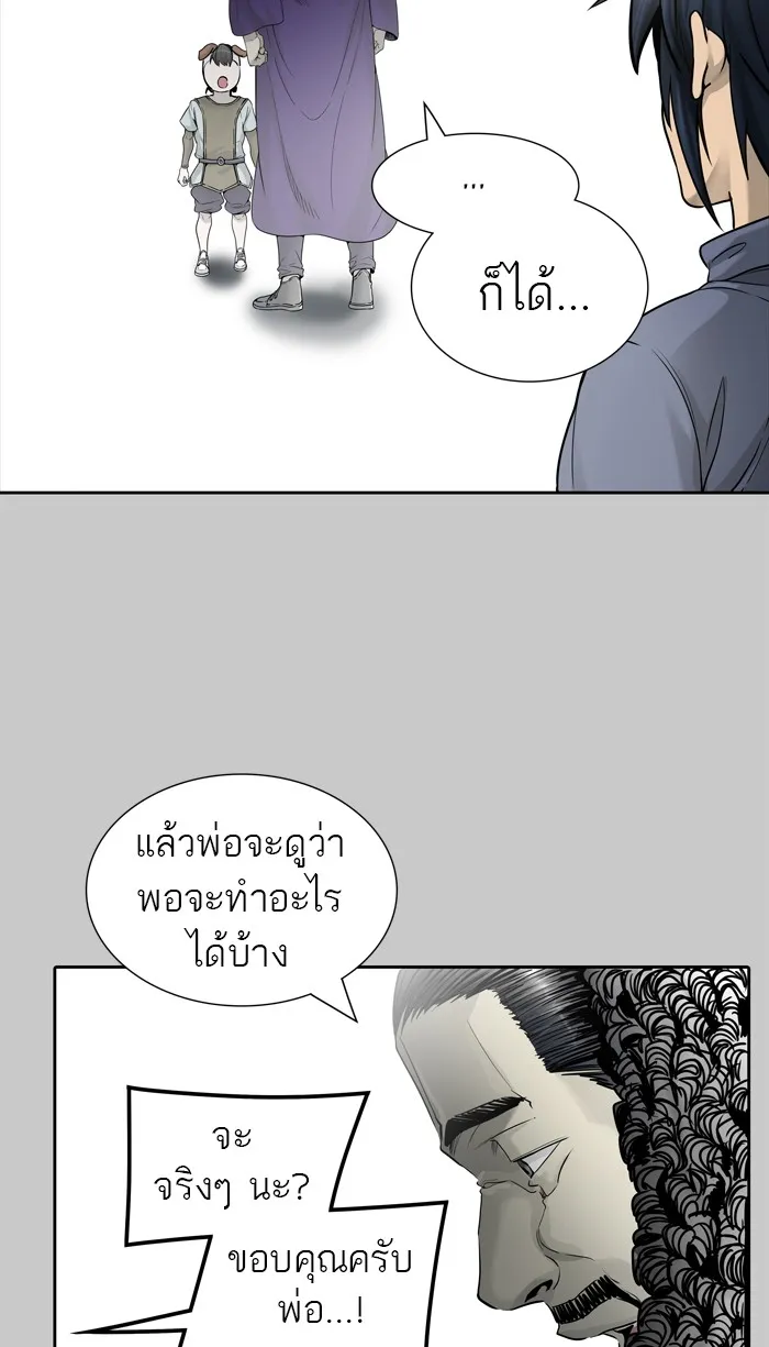 Tower of God ทาวเวอร์ออฟก๊อด หอคอยเทพเจ้า - หน้า 59