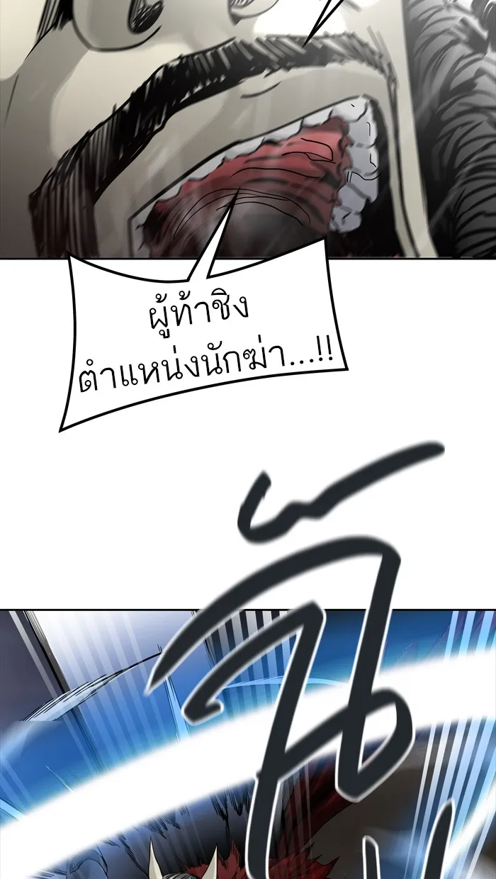 Tower of God ทาวเวอร์ออฟก๊อด หอคอยเทพเจ้า - หน้า 6