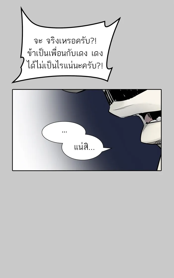 Tower of God ทาวเวอร์ออฟก๊อด หอคอยเทพเจ้า - หน้า 62