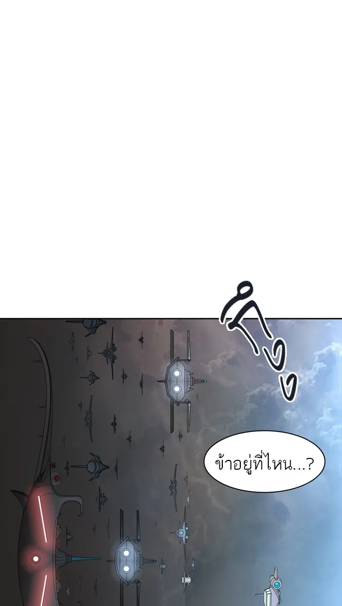 Tower of God ทาวเวอร์ออฟก๊อด หอคอยเทพเจ้า - หน้า 67