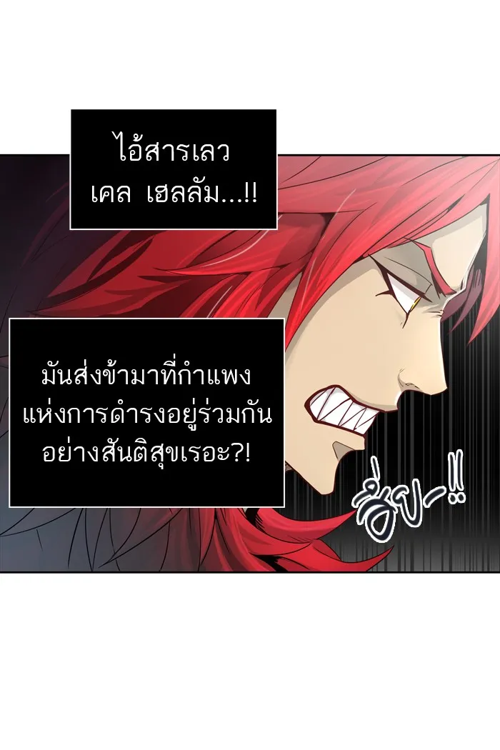 Tower of God ทาวเวอร์ออฟก๊อด หอคอยเทพเจ้า - หน้า 74