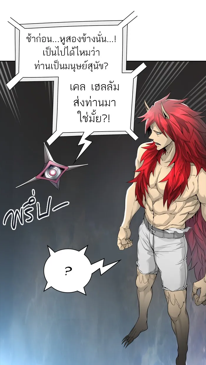 Tower of God ทาวเวอร์ออฟก๊อด หอคอยเทพเจ้า - หน้า 75