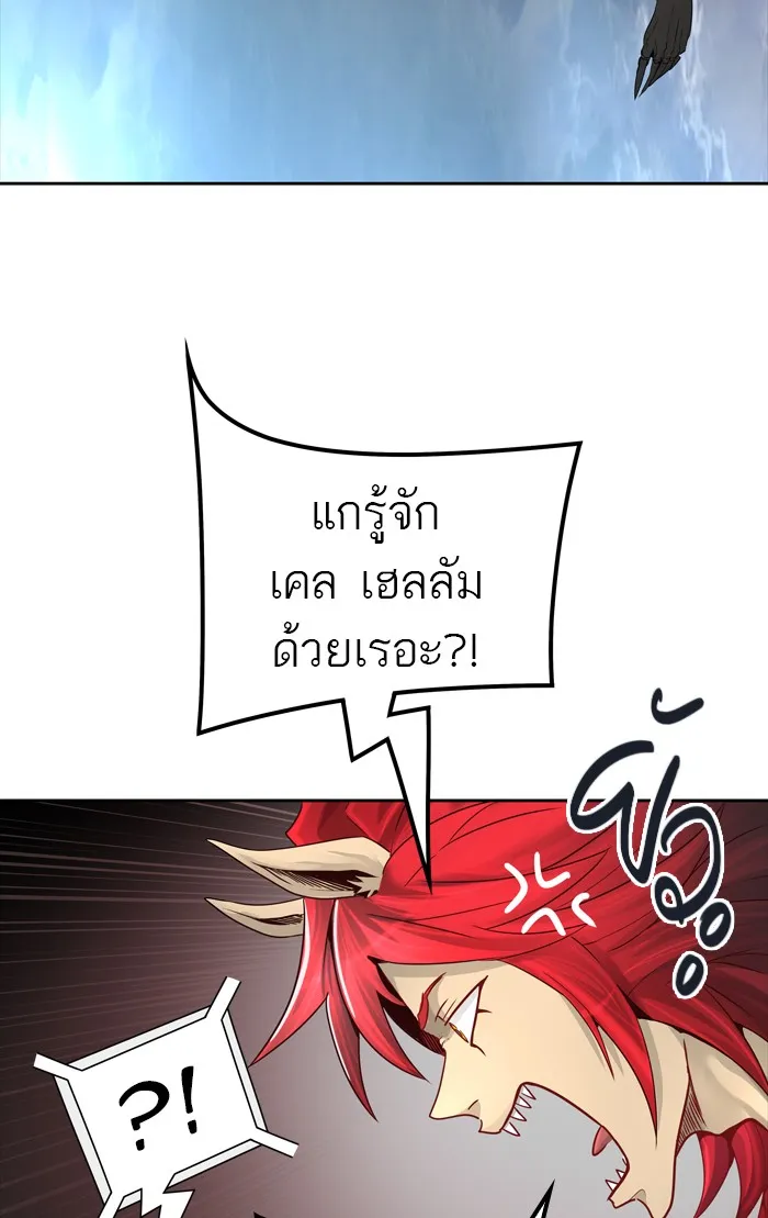 Tower of God ทาวเวอร์ออฟก๊อด หอคอยเทพเจ้า - หน้า 76