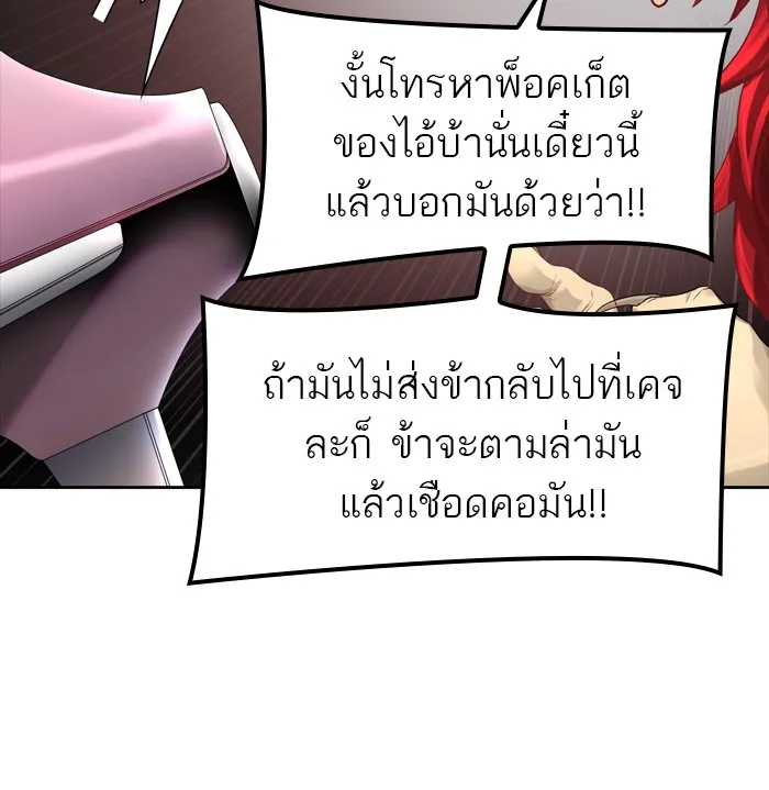 Tower of God ทาวเวอร์ออฟก๊อด หอคอยเทพเจ้า - หน้า 77