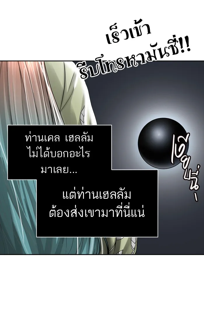 Tower of God ทาวเวอร์ออฟก๊อด หอคอยเทพเจ้า - หน้า 80