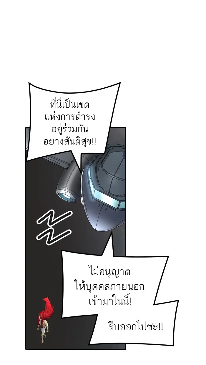 Tower of God ทาวเวอร์ออฟก๊อด หอคอยเทพเจ้า - หน้า 83