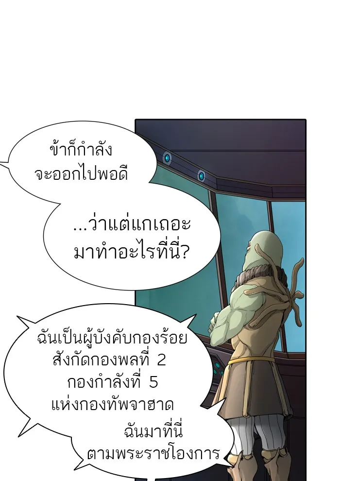 Tower of God ทาวเวอร์ออฟก๊อด หอคอยเทพเจ้า - หน้า 84