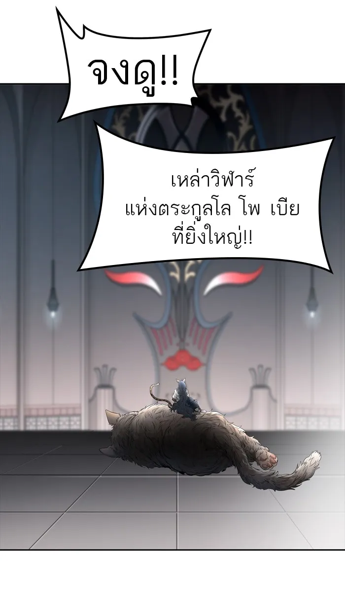 Tower of God ทาวเวอร์ออฟก๊อด หอคอยเทพเจ้า - หน้า 88