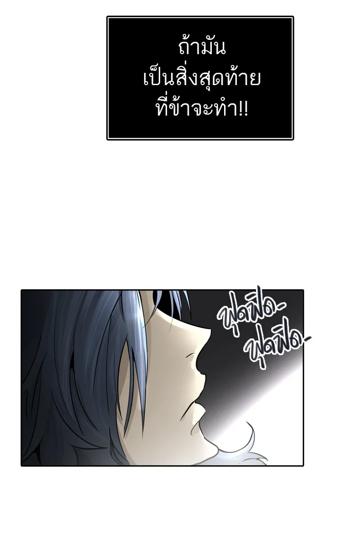 Tower of God ทาวเวอร์ออฟก๊อด หอคอยเทพเจ้า - หน้า 92