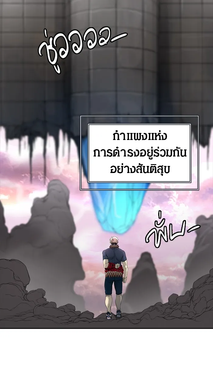 Tower of God ทาวเวอร์ออฟก๊อด หอคอยเทพเจ้า - หน้า 97