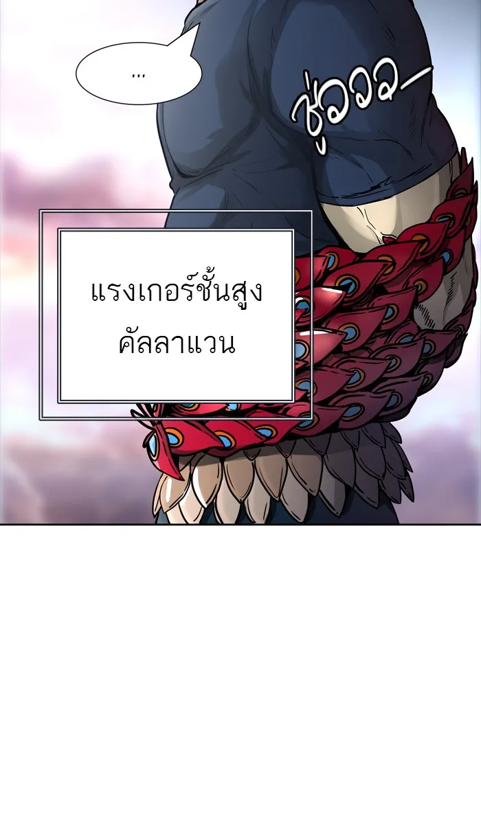 Tower of God ทาวเวอร์ออฟก๊อด หอคอยเทพเจ้า - หน้า 99