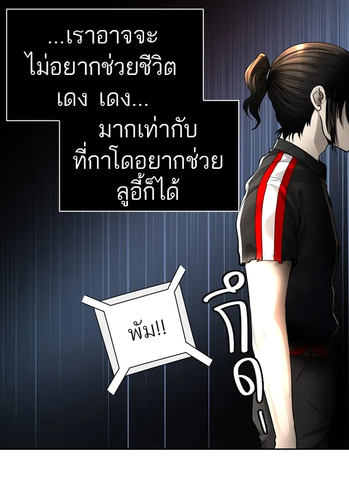 Tower of God ทาวเวอร์ออฟก๊อด หอคอยเทพเจ้า - หน้า 10