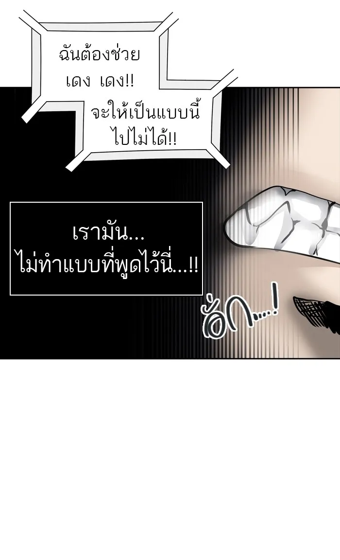 Tower of God ทาวเวอร์ออฟก๊อด หอคอยเทพเจ้า - หน้า 13