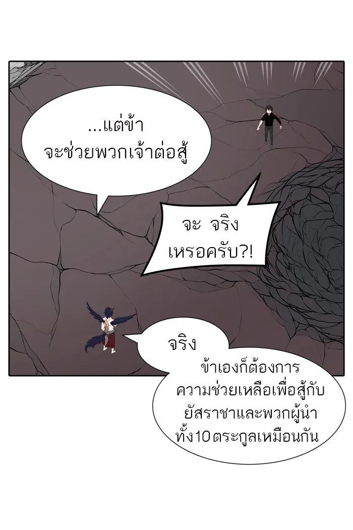 Tower of God ทาวเวอร์ออฟก๊อด หอคอยเทพเจ้า - หน้า 18