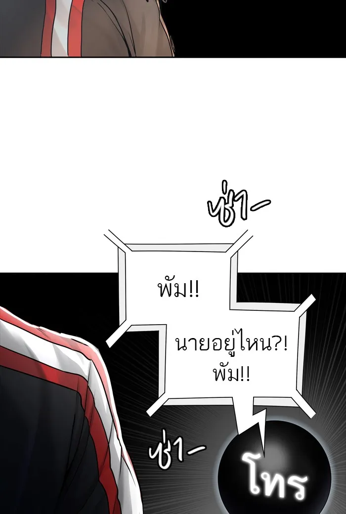 Tower of God ทาวเวอร์ออฟก๊อด หอคอยเทพเจ้า - หน้า 2