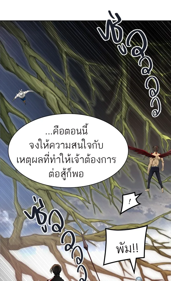 Tower of God ทาวเวอร์ออฟก๊อด หอคอยเทพเจ้า - หน้า 20