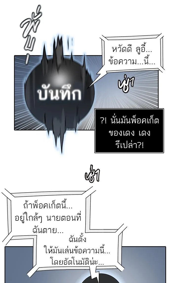 Tower of God ทาวเวอร์ออฟก๊อด หอคอยเทพเจ้า - หน้า 26