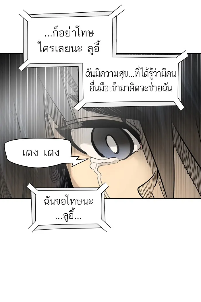 Tower of God ทาวเวอร์ออฟก๊อด หอคอยเทพเจ้า - หน้า 33