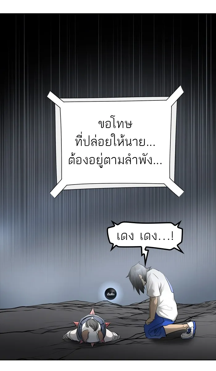 Tower of God ทาวเวอร์ออฟก๊อด หอคอยเทพเจ้า - หน้า 34