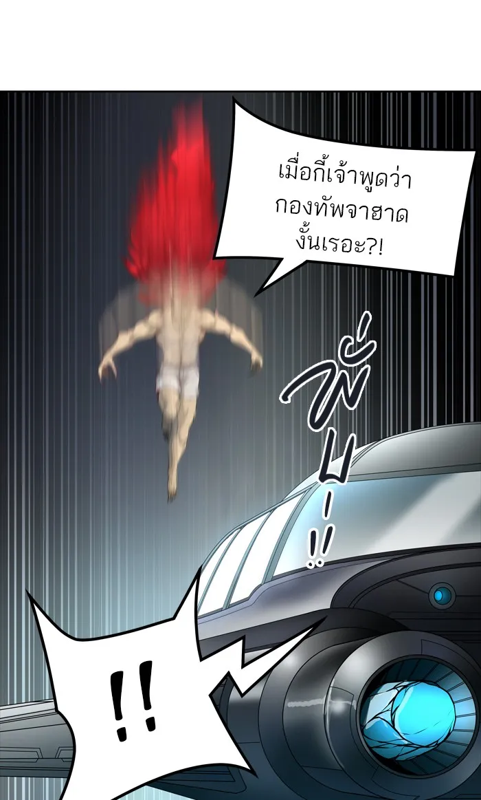 Tower of God ทาวเวอร์ออฟก๊อด หอคอยเทพเจ้า - หน้า 36