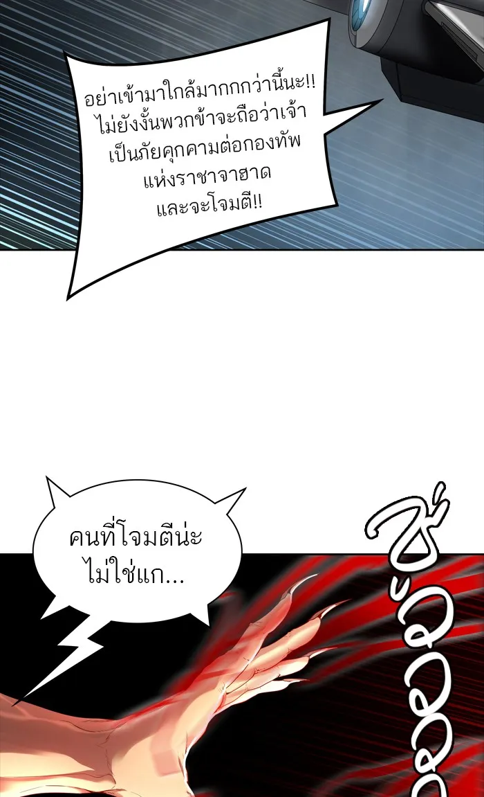 Tower of God ทาวเวอร์ออฟก๊อด หอคอยเทพเจ้า - หน้า 38