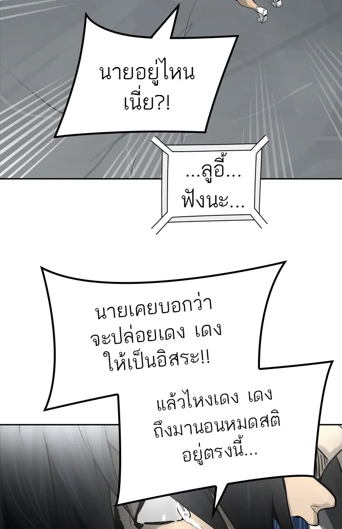 Tower of God ทาวเวอร์ออฟก๊อด หอคอยเทพเจ้า - หน้า 4