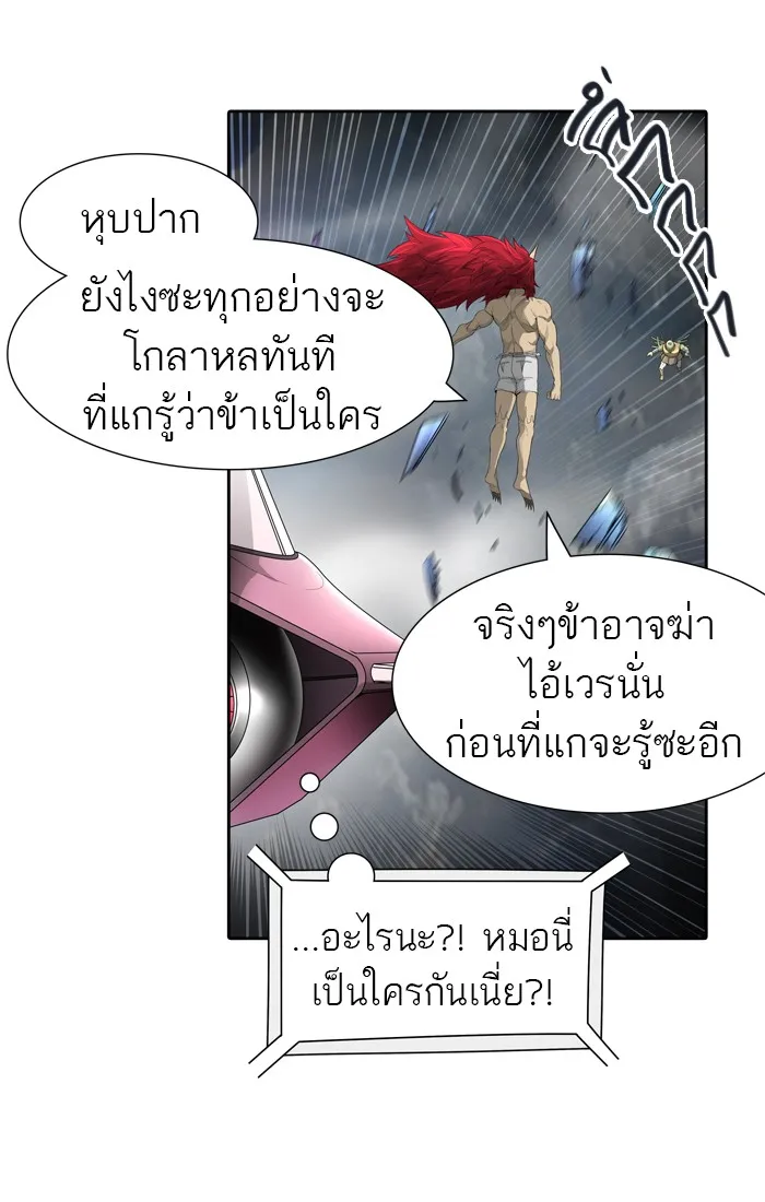 Tower of God ทาวเวอร์ออฟก๊อด หอคอยเทพเจ้า - หน้า 45