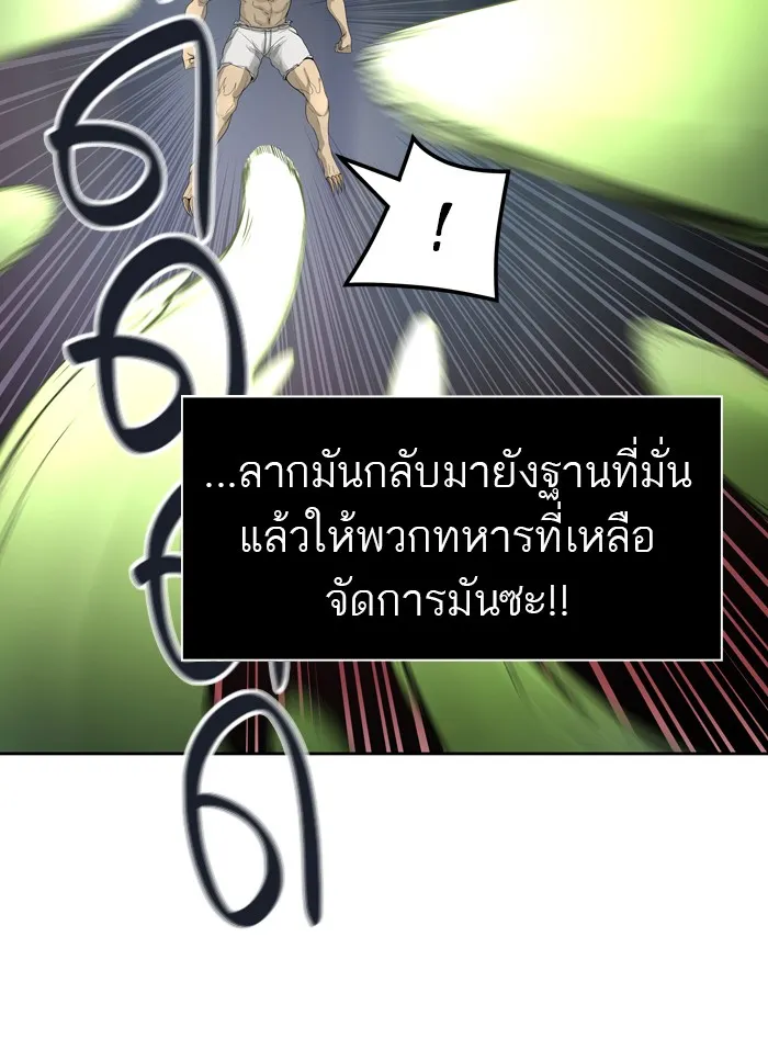 Tower of God ทาวเวอร์ออฟก๊อด หอคอยเทพเจ้า - หน้า 48