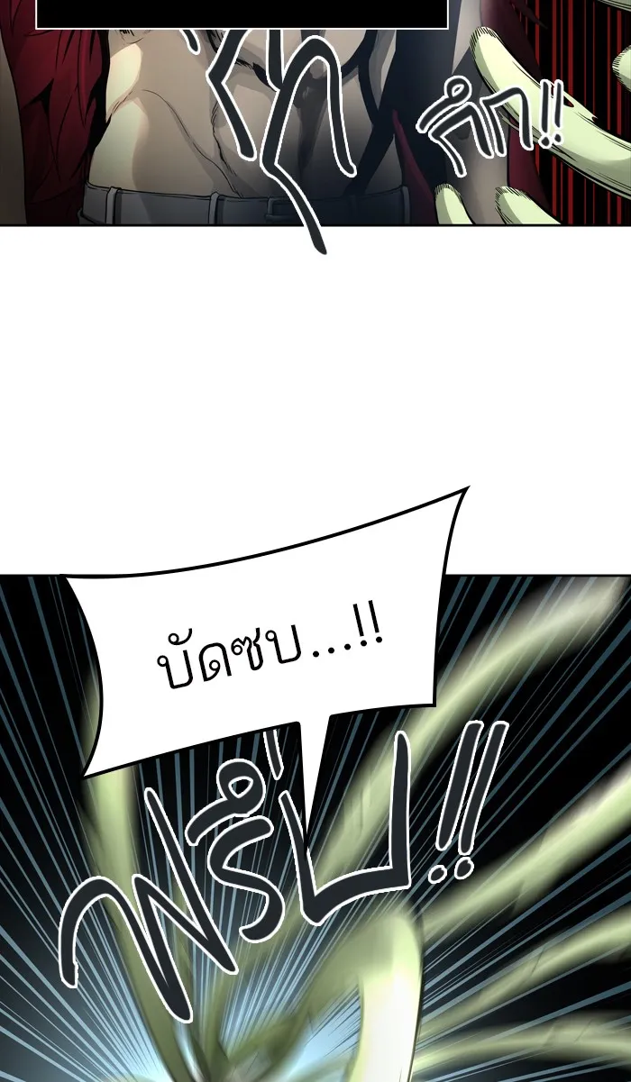 Tower of God ทาวเวอร์ออฟก๊อด หอคอยเทพเจ้า - หน้า 52