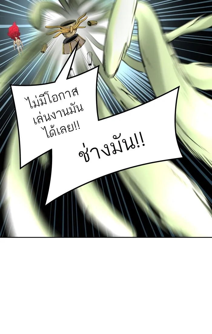 Tower of God ทาวเวอร์ออฟก๊อด หอคอยเทพเจ้า - หน้า 53