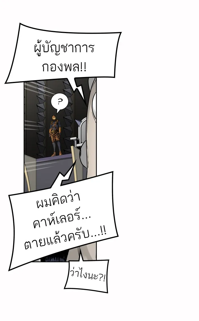 Tower of God ทาวเวอร์ออฟก๊อด หอคอยเทพเจ้า - หน้า 59