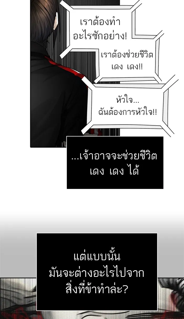 Tower of God ทาวเวอร์ออฟก๊อด หอคอยเทพเจ้า - หน้า 6