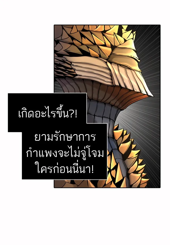 Tower of God ทาวเวอร์ออฟก๊อด หอคอยเทพเจ้า - หน้า 60