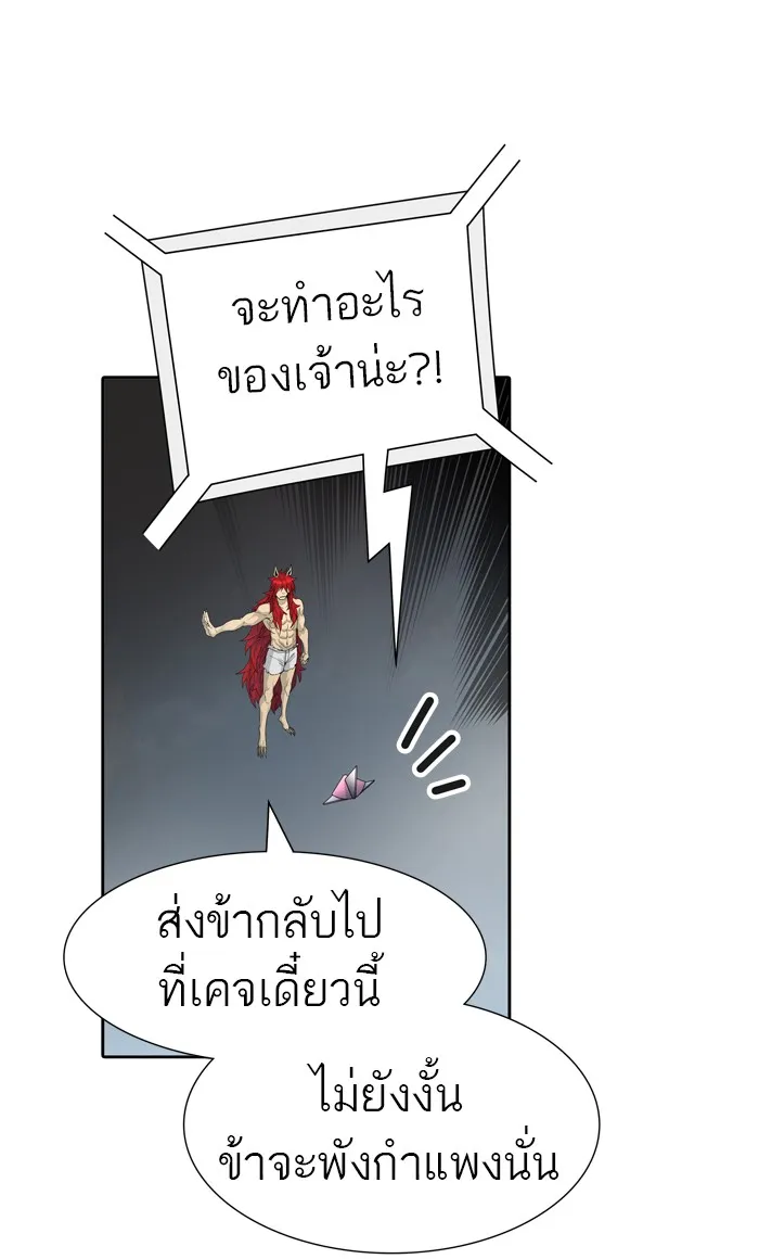 Tower of God ทาวเวอร์ออฟก๊อด หอคอยเทพเจ้า - หน้า 64