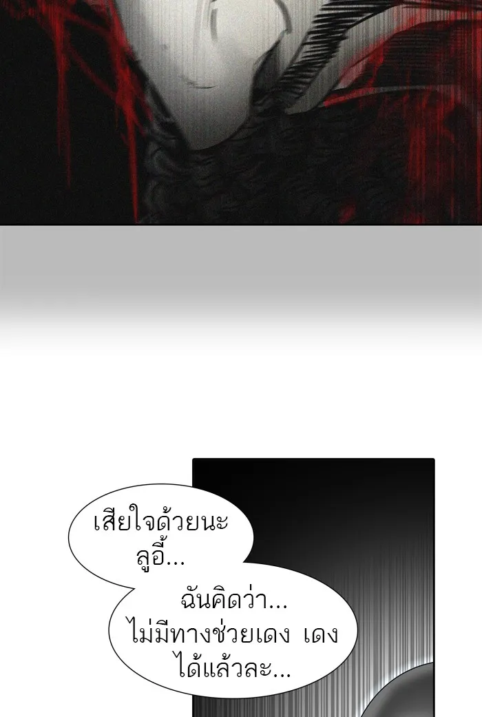 Tower of God ทาวเวอร์ออฟก๊อด หอคอยเทพเจ้า - หน้า 7